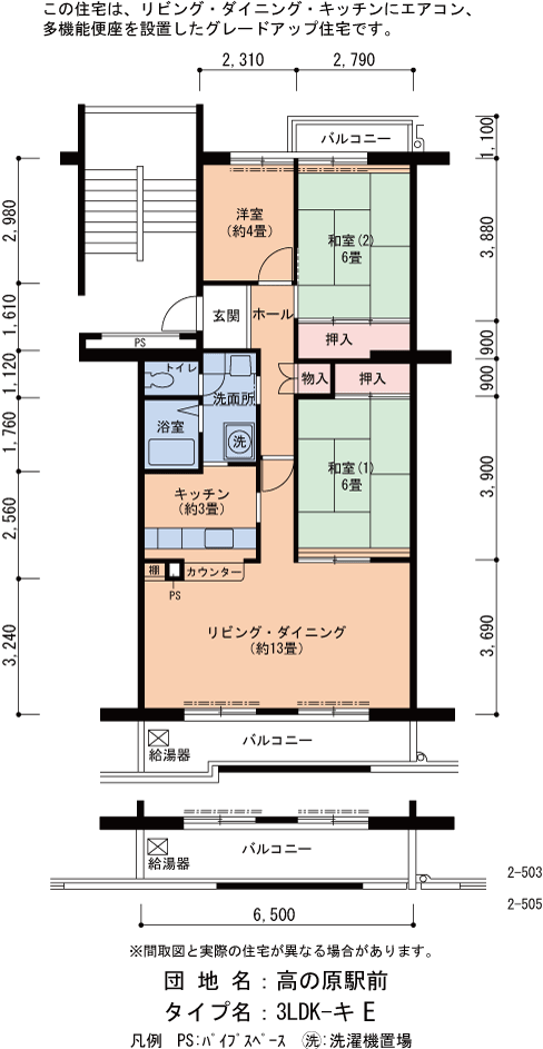 3LDK 間取り図