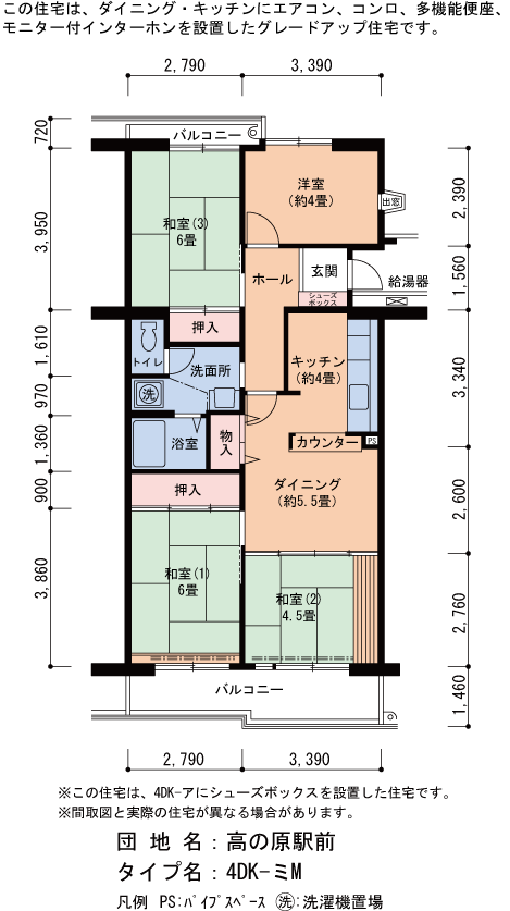 4DK 間取り図