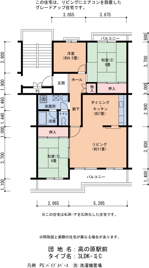 5号棟304号室 間取り