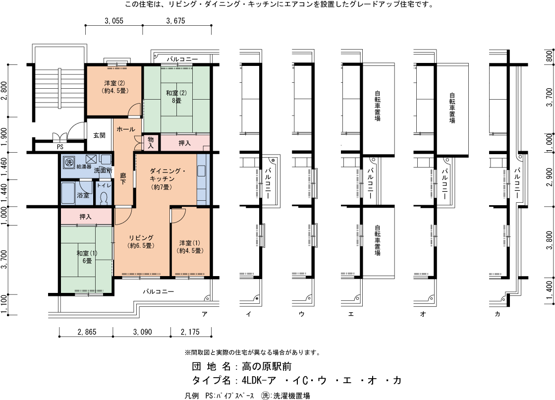 4LDK 間取り図