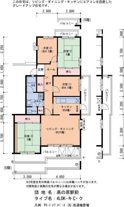 4LDK 間取り図