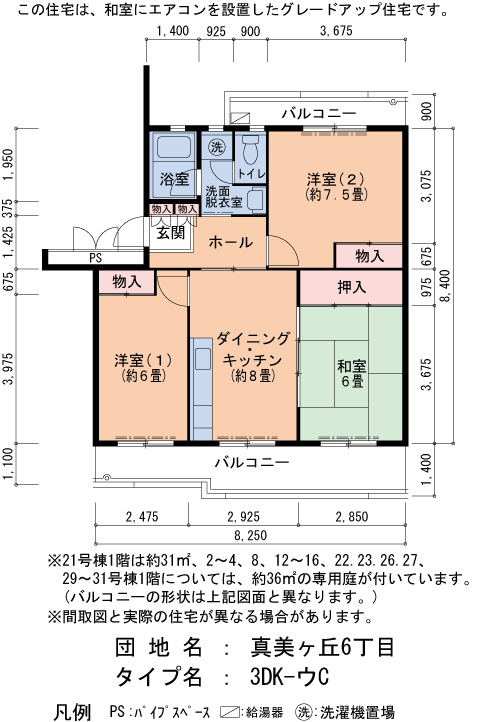 3DK 間取り図