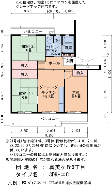 3DK 間取り図