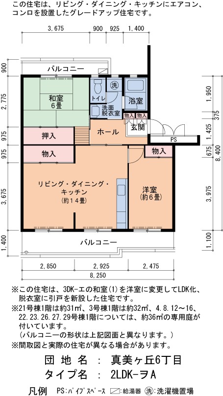 2LDK 間取り図