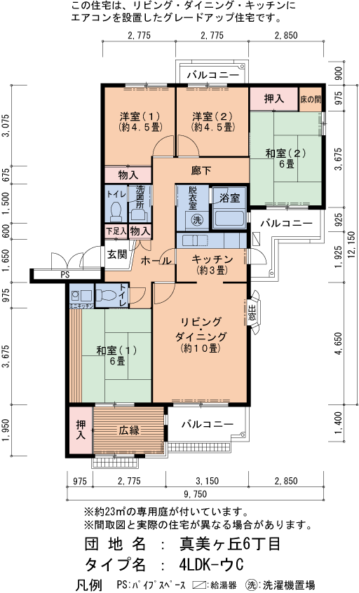 4LDK 間取り図