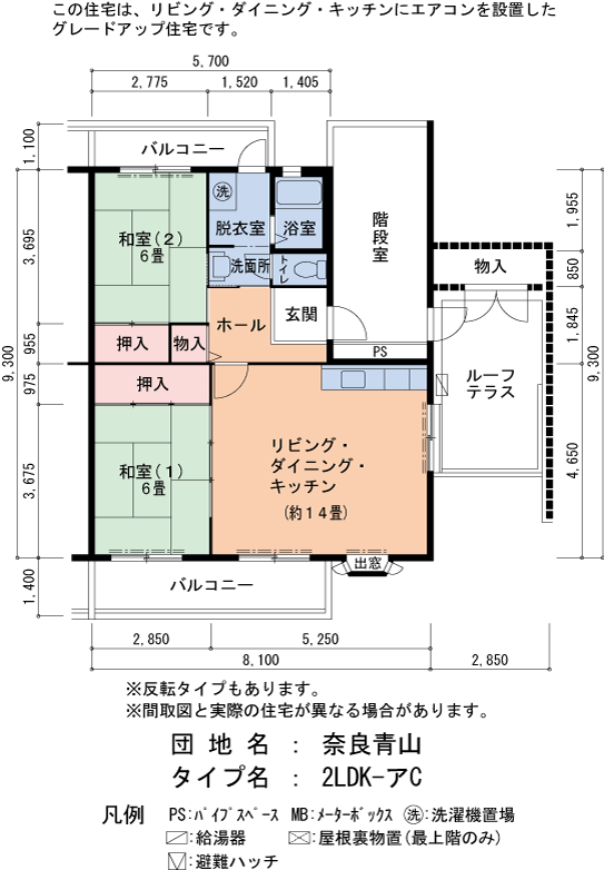 2LDK 間取り図