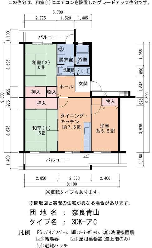 3DK 間取り図