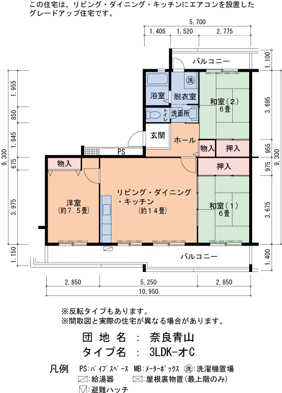 3LDK 間取り図
