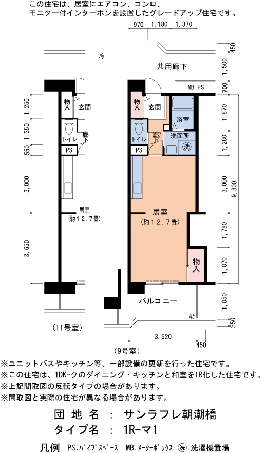 1K 間取り図