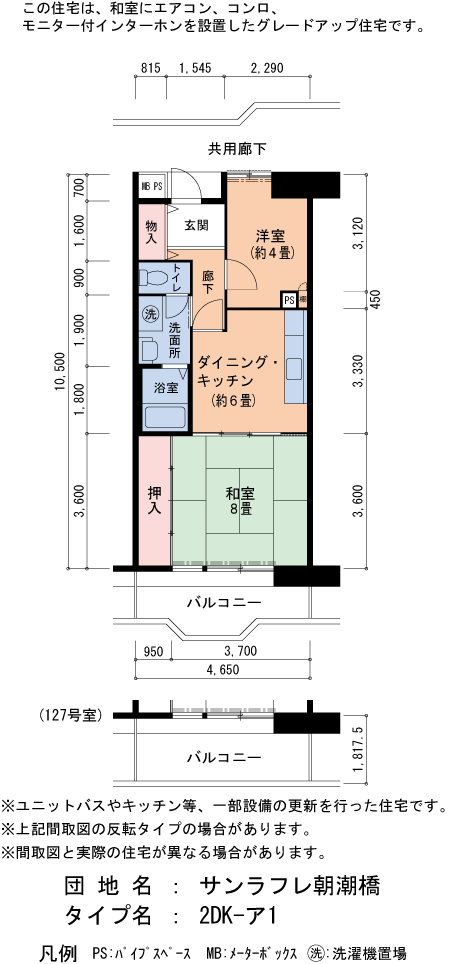 1号棟427号室 間取り