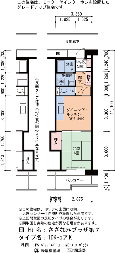 27号棟403号室 間取り