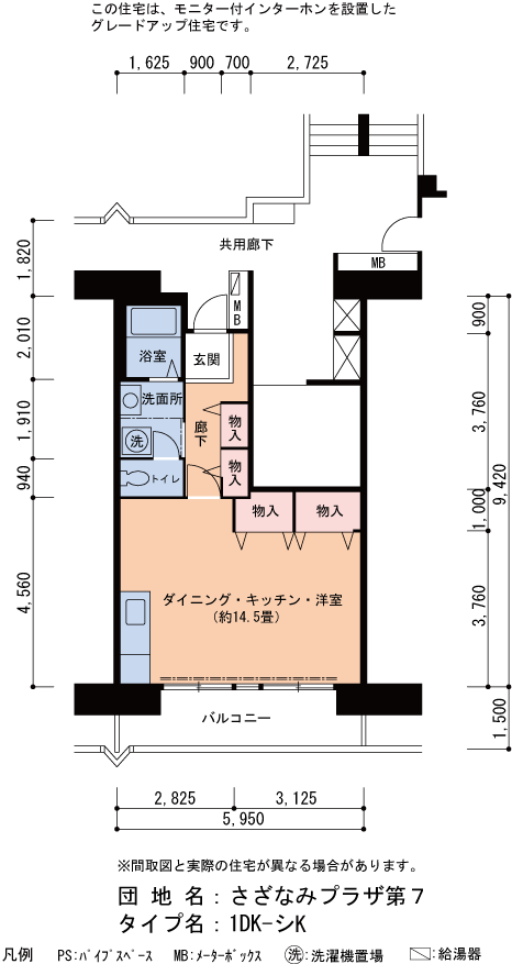 29号棟1004号室 間取り
