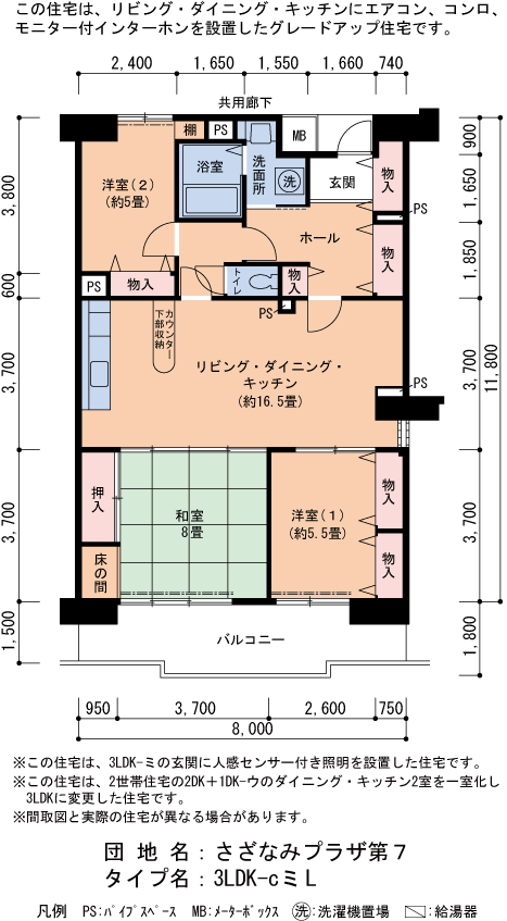 3LDK 間取り図