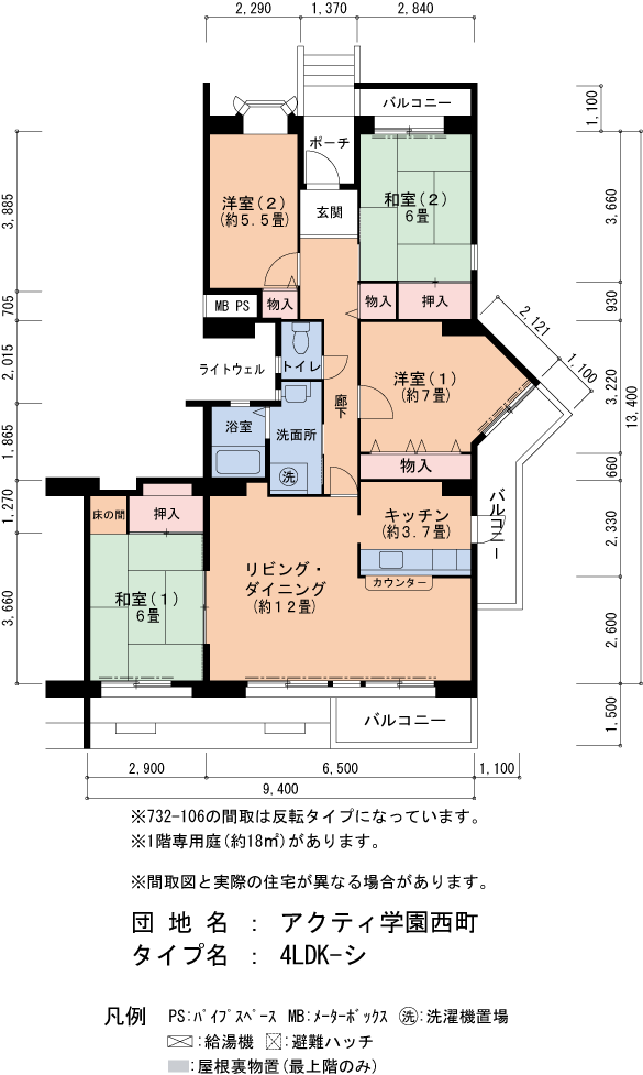 4LDK 間取り図