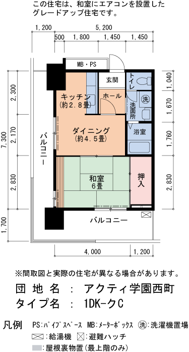 1DK 間取り図