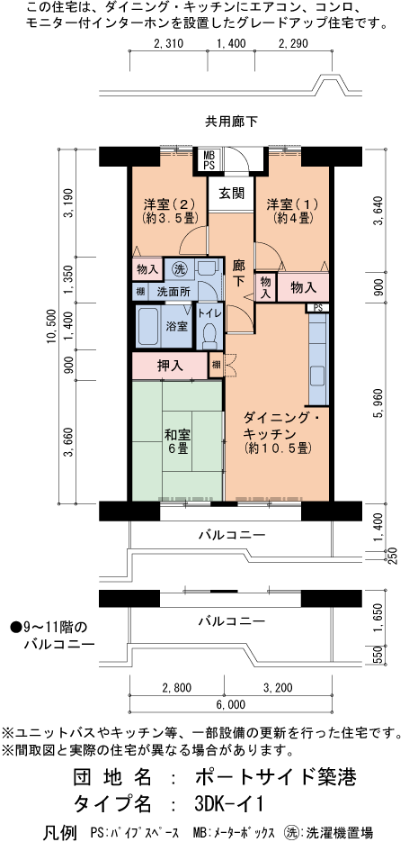 3DK 間取り図