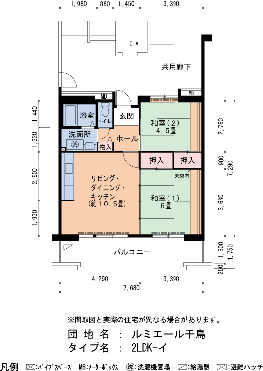 2LDK 間取り図