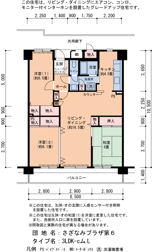 3LDK 間取り図