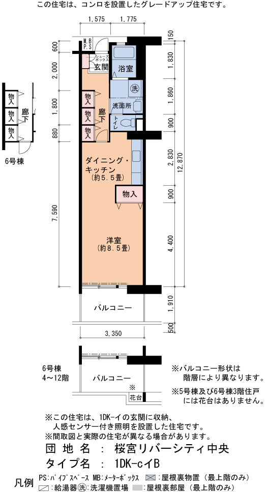1DK 間取り図