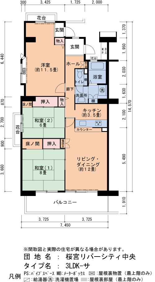 3LDK 間取り図