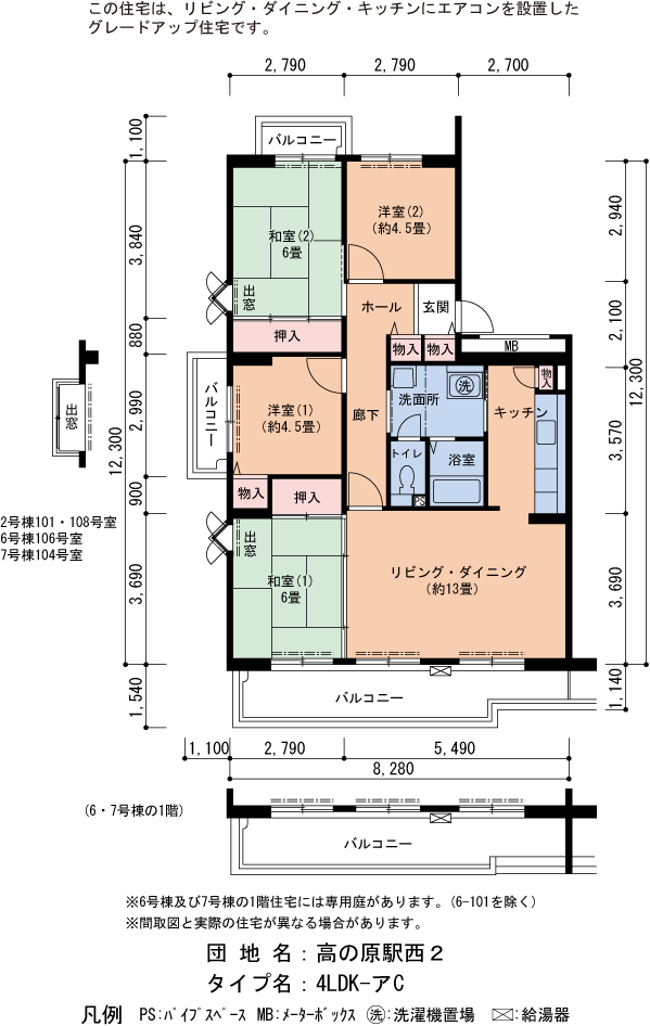 4LDK 間取り図