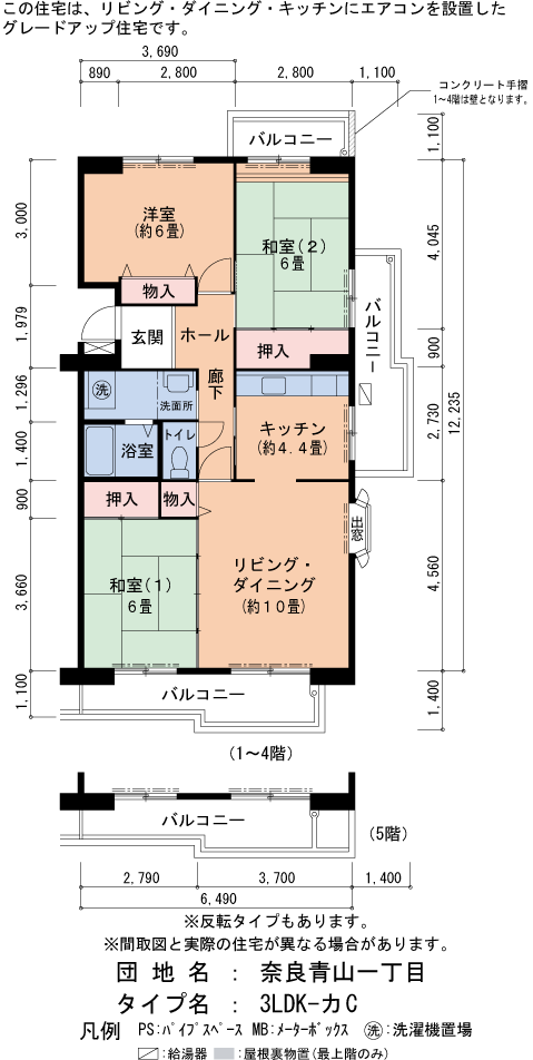 3LDK 間取り図