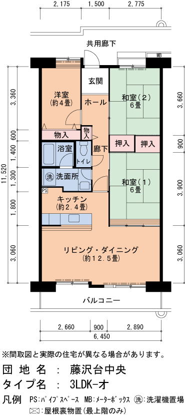 3LDK 間取り図