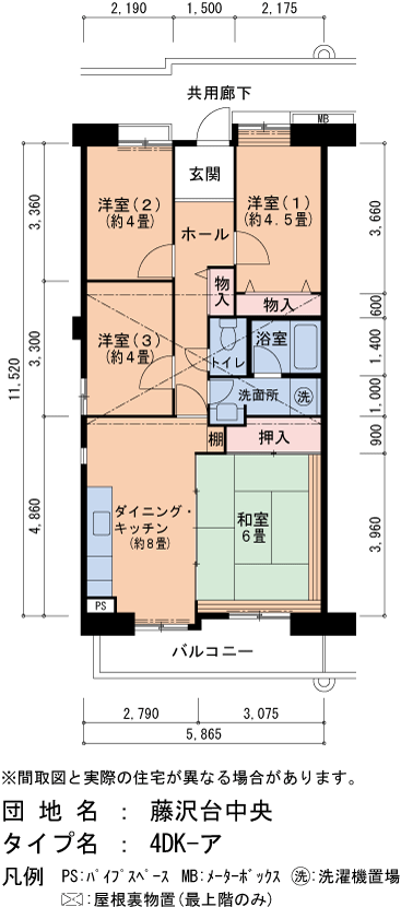 4DK 間取り図