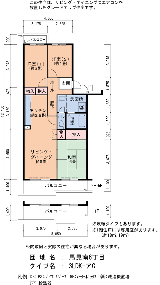 3LDK 間取り図
