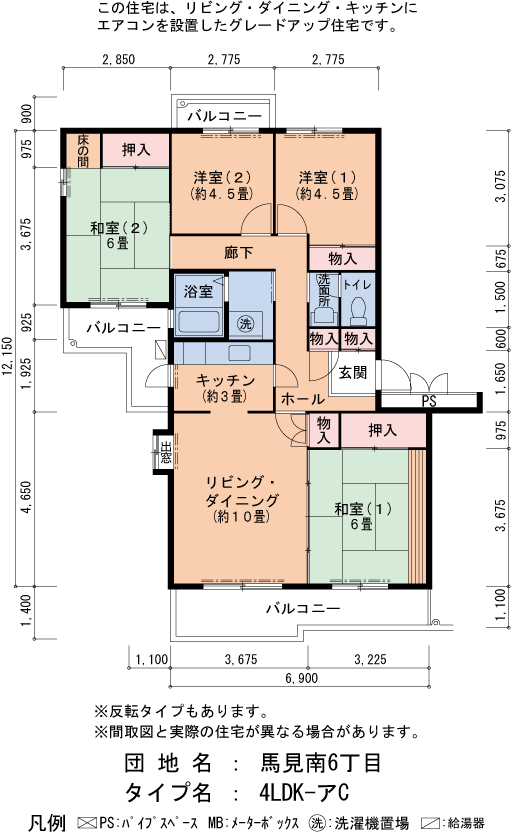 4LDK 間取り図