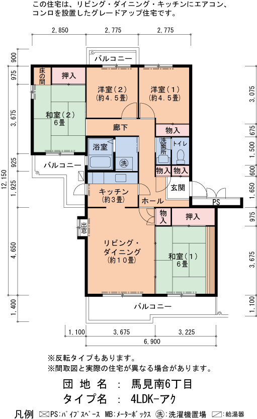 4LDK 間取り図