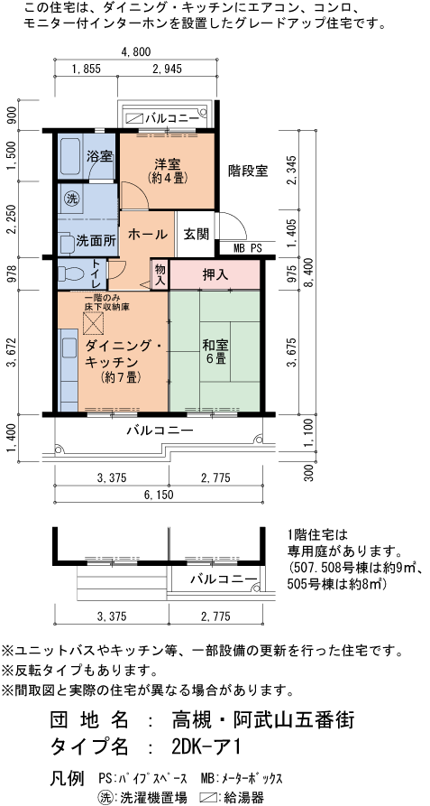 2DK 間取り図