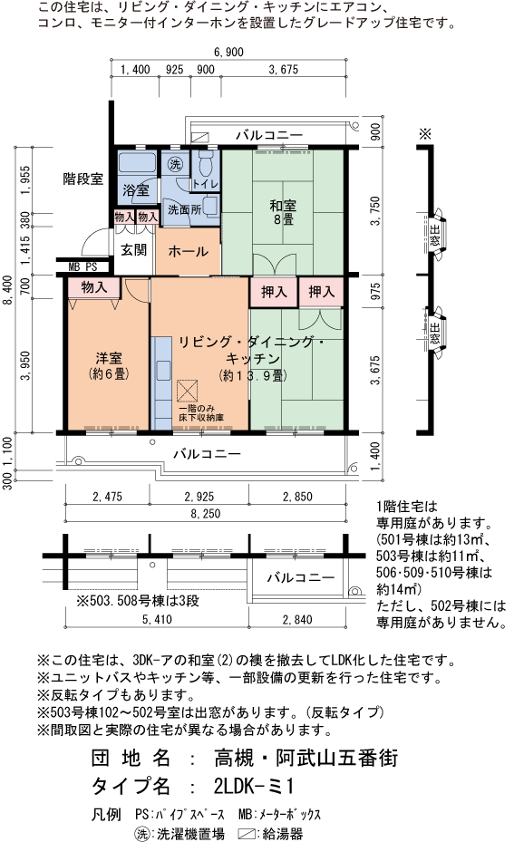 2LDK 間取り図