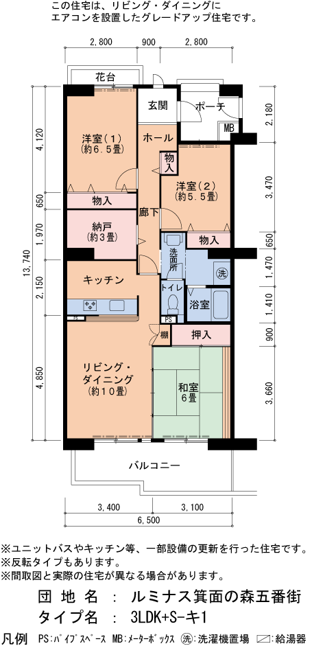 3LDK 間取り図