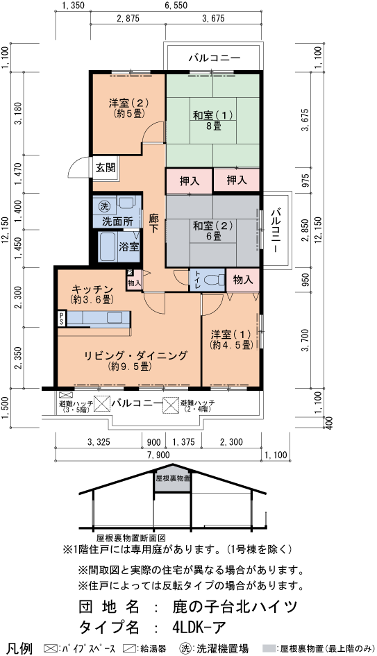 4LDK 間取り図