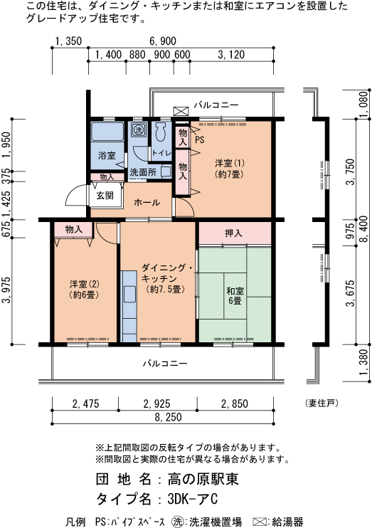 3DK 間取り図
