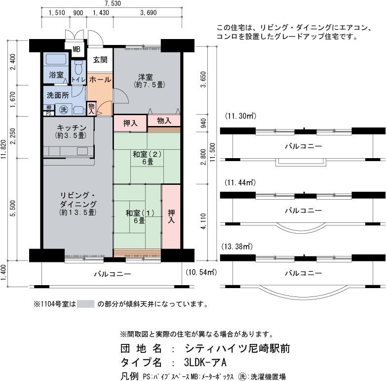 3LDK 間取り図