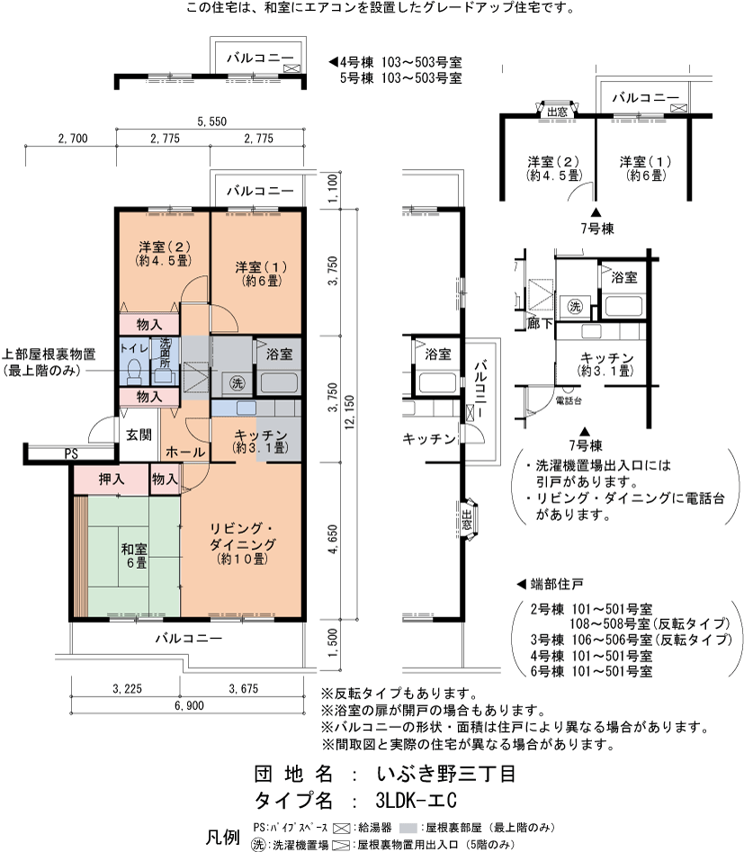 3LDK 間取り図