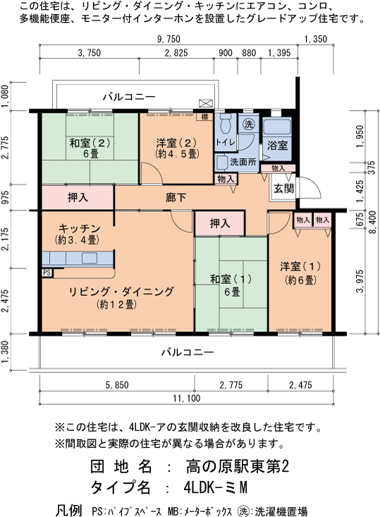 4LDK 間取り図