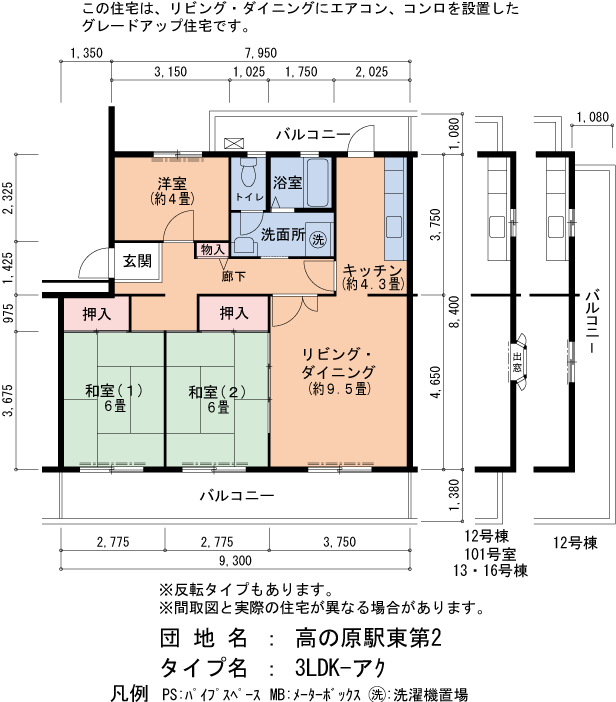 3LDK 間取り図