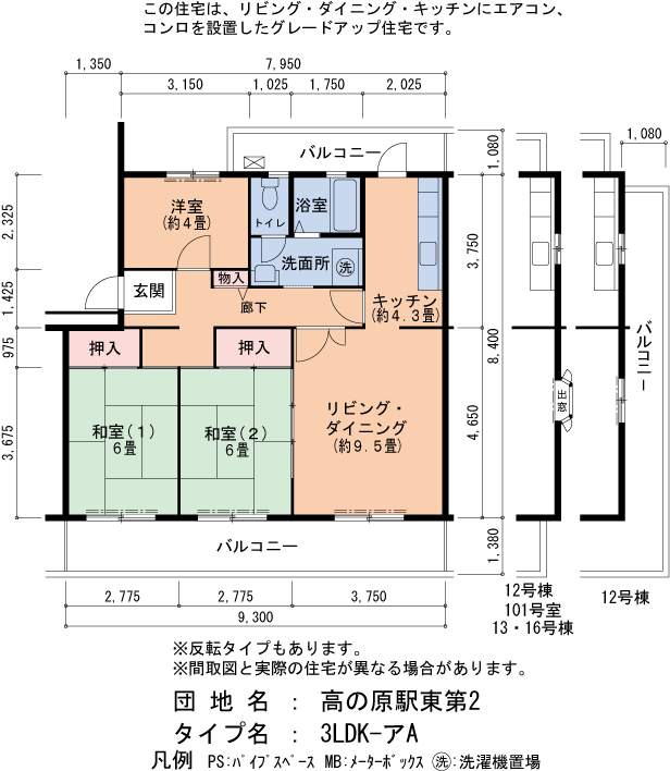 3LDK 間取り図