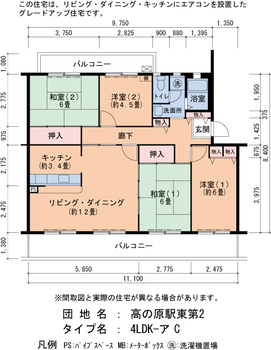4LDK 間取り図