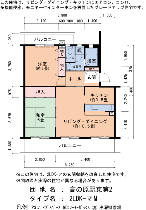 2LDK 間取り図