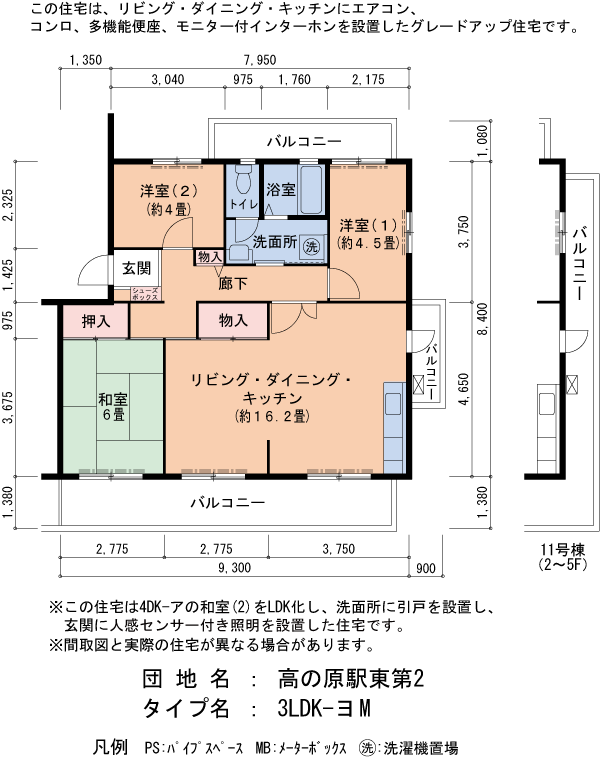 3LDK 間取り図