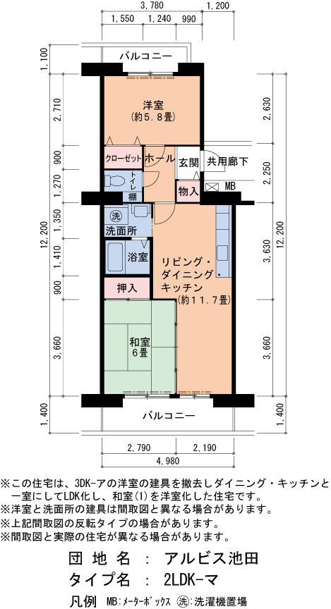 2LDK 間取り図