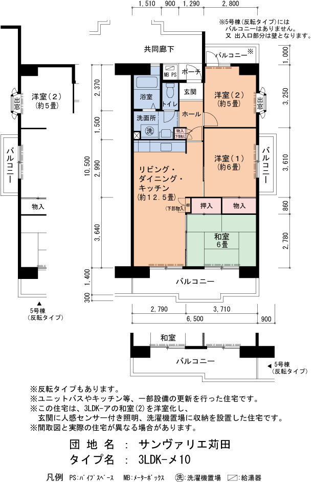 6号棟701号室 間取り