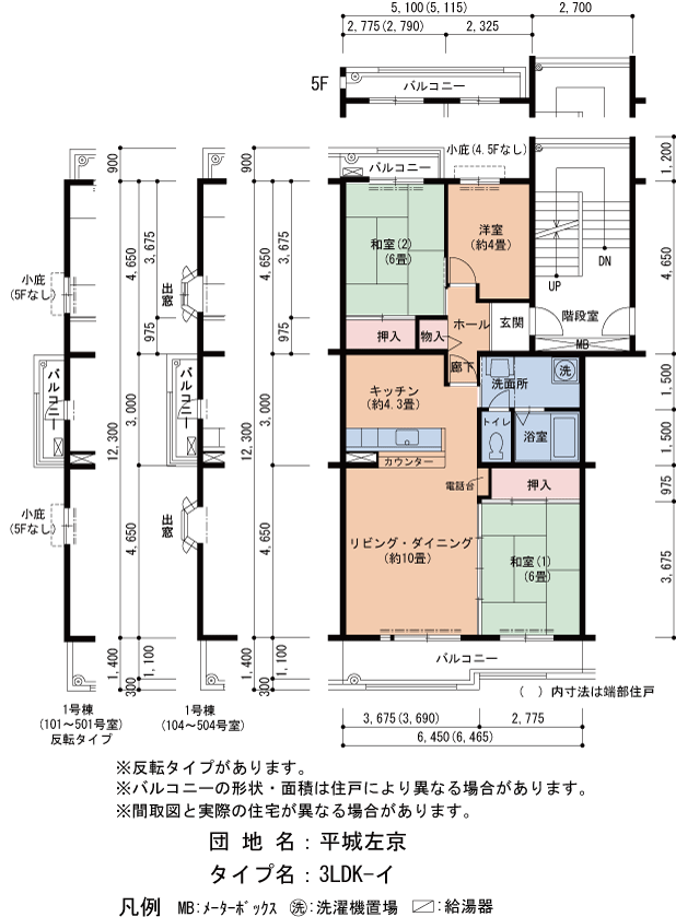 3LDK 間取り図