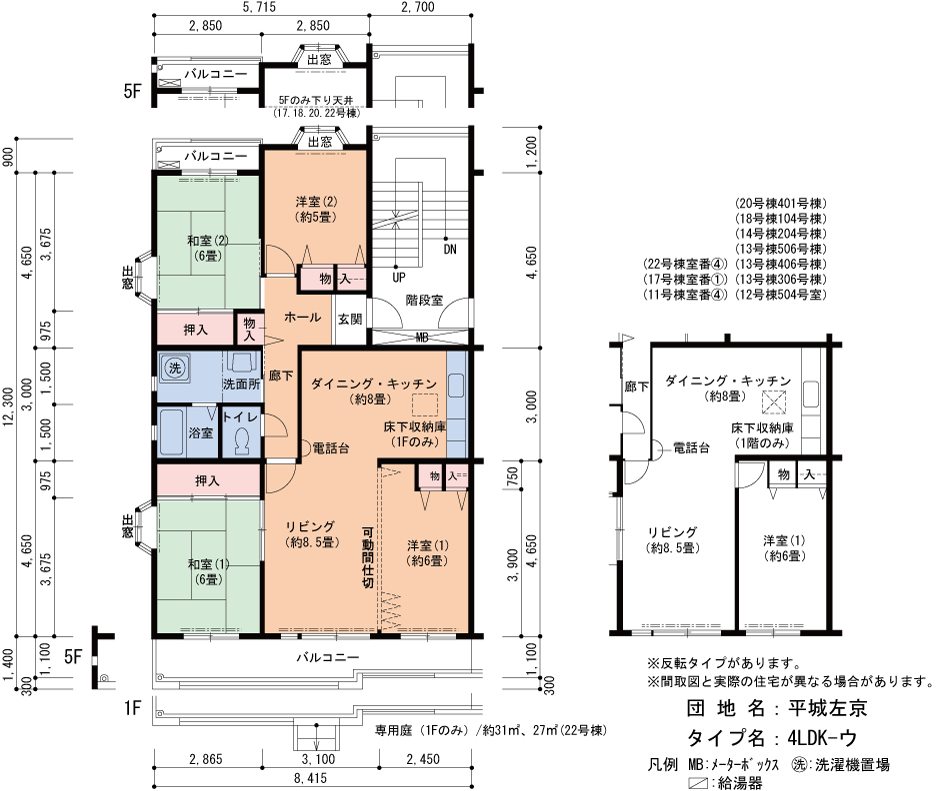 4LDK 間取り図
