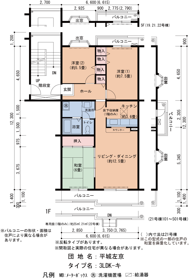 3LDK 間取り図