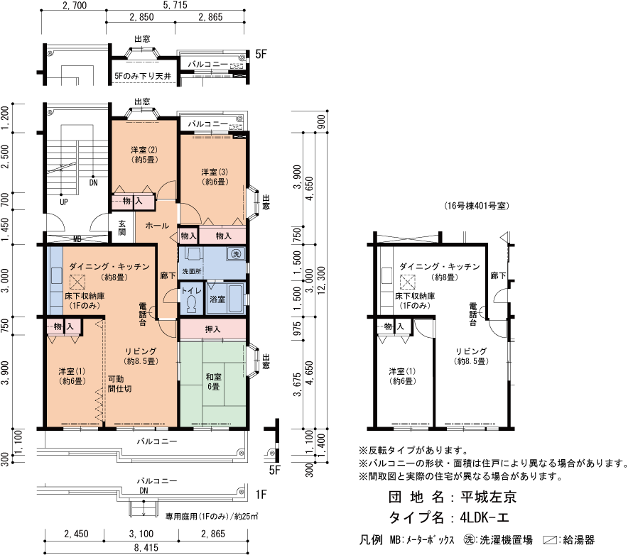 4LDK 間取り図